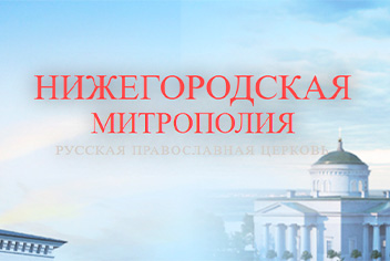 Управляющий Нижегородской епархией вручил благодарственные письма участникам выездной школы реставраторов